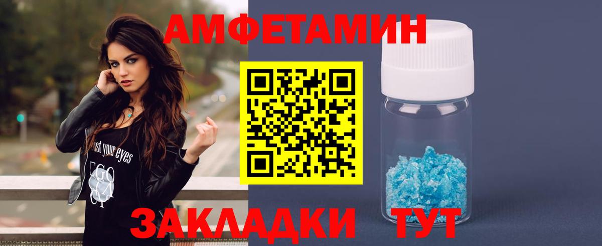 АМФЕТАМИН Розовый  Вход с VPN  Амфетамин  Бор 