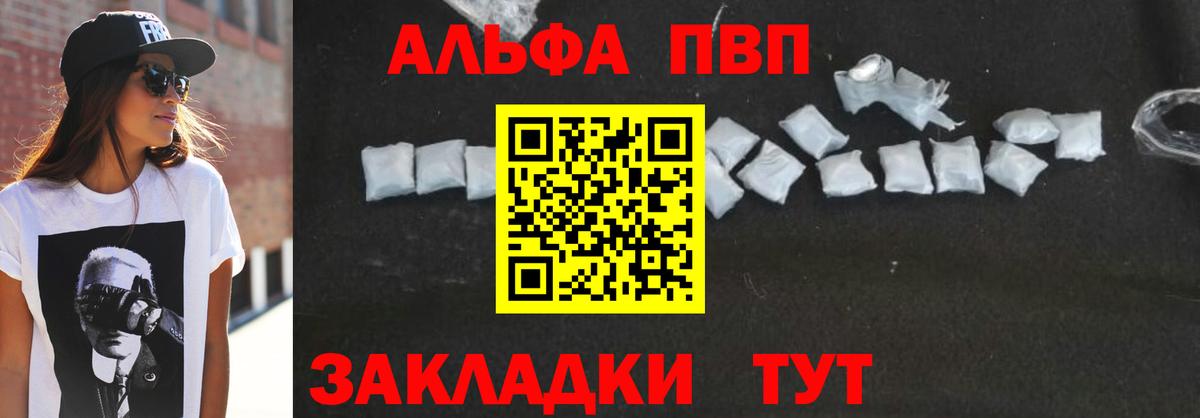 Альфа ПВП СК  Вход с VPN  A-PVP СК  Бор  Alpha PVP СК 