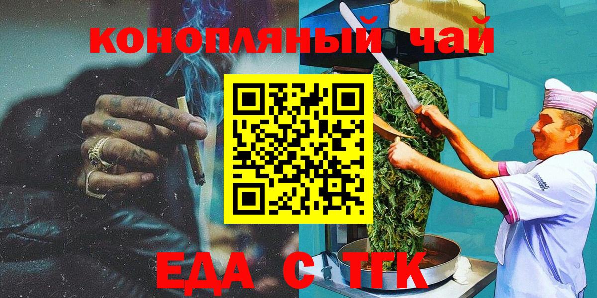 Canna-Cookies конопля  Вход с VPN  Бор 
