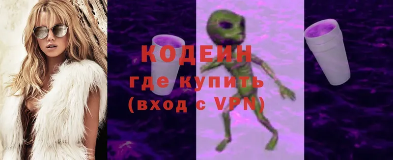 Кодеиновый сироп Lean напиток Lean (лин)  Бор 