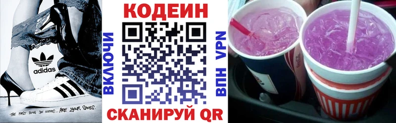 Кодеиновый сироп Lean напиток Lean (лин)  ОМГ ОМГ ТОР  Бор 