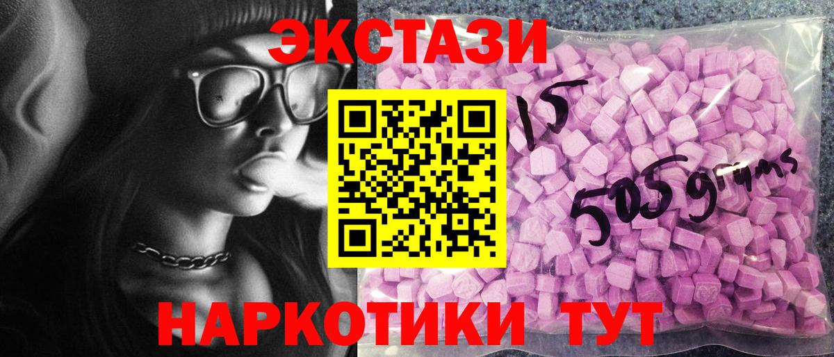 Бор  ЭКСТАЗИ  маркетплейс официальный сайт  Ecstasy 280 MDMA  Вход с VPN 
