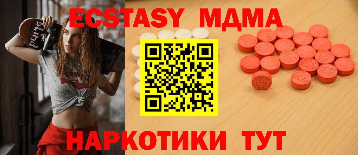 Ecstasy 250 мг Бор