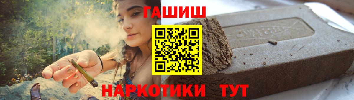 ГАШ  Марихуана  Alpha-PVP СК кристаллы  Cocaine  Меф МЯУ МЯУ   Бор  ГЕРОИН  Марихуана  Наркошоп 