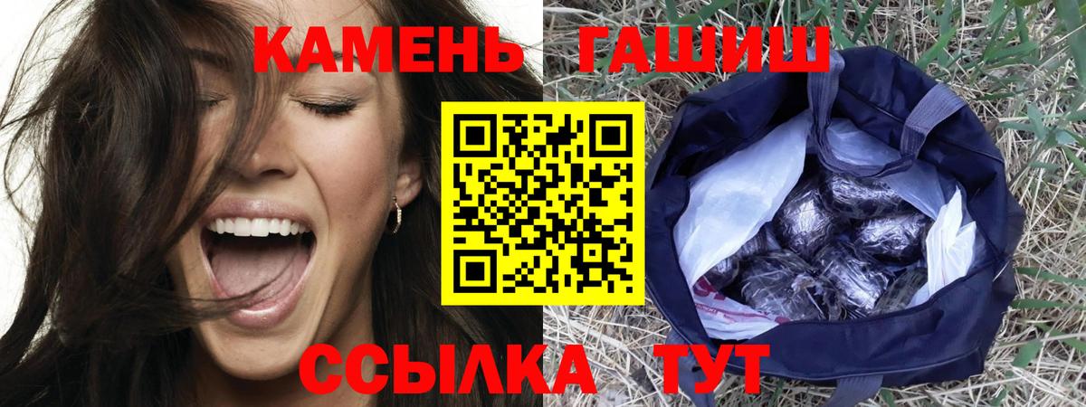 ГАШИШ хэш Бор