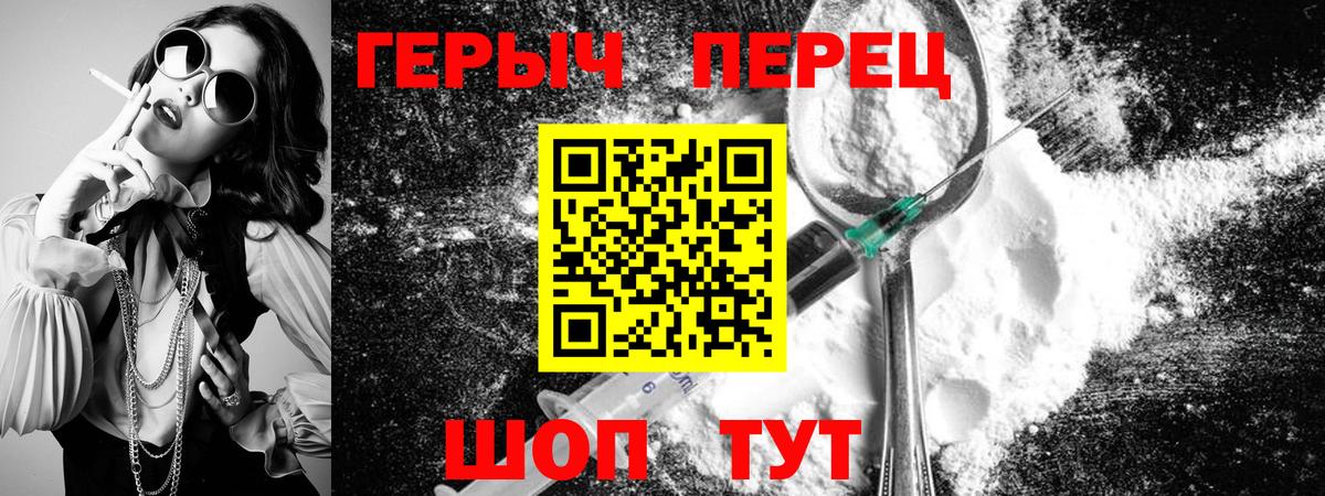 Бор  Героин Heroin  ГЕРОИН  Вход с VPN 