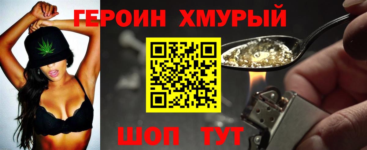 ГЕРОИН афганец Бор