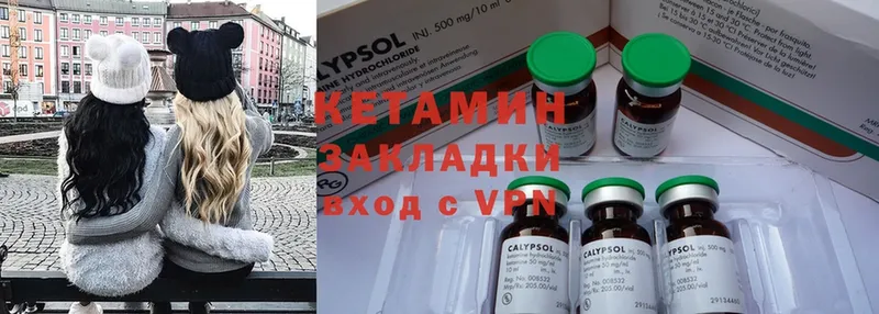 Кетамин ketamine  как найти   ссылка на мегу рабочий сайт  Бор 