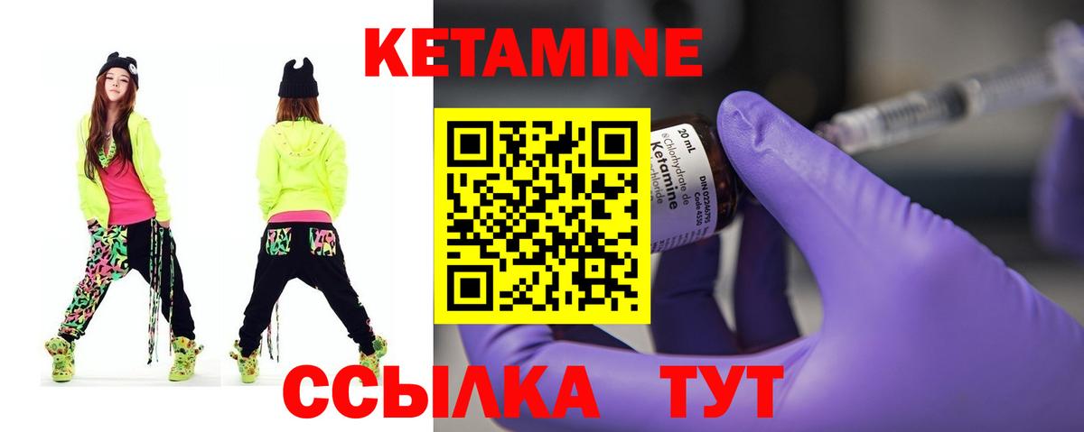 Кетамин ketamine Бор