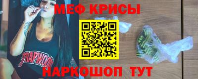 мяу мяу кристалл Аргун