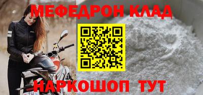 мяу мяу кристалл Аргун