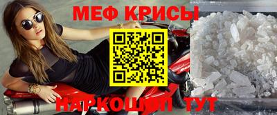 мяу мяу кристалл Аргун