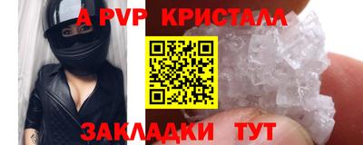 мяу мяу кристалл Аргун
