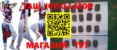 мяу мяу кристалл Аргун
