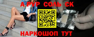 мяу мяу кристалл Аргун
