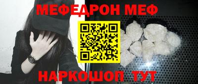 мяу мяу кристалл Аргун