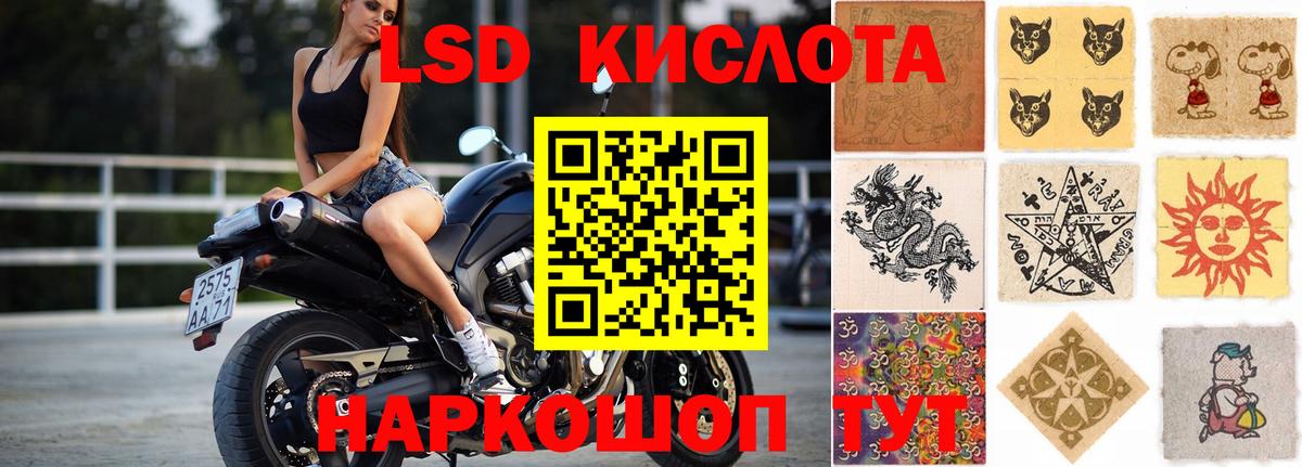 ЛСД экстази кислота Бор