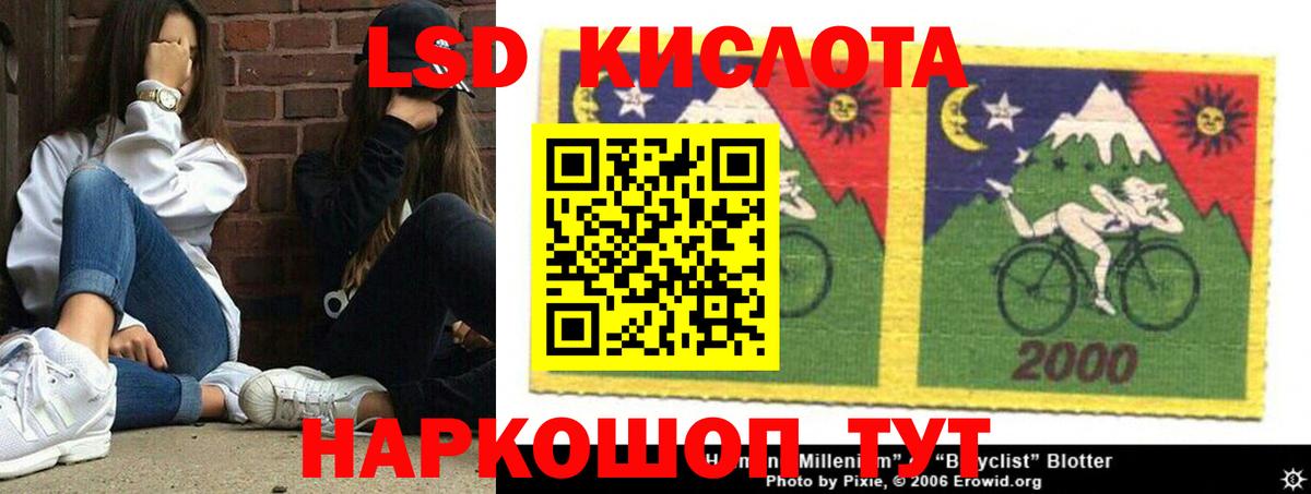 ЛСД экстази кислота  Бор 