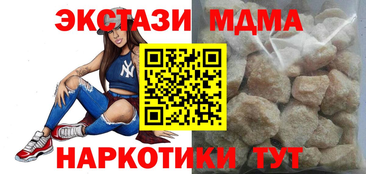 МДМА молли Бор