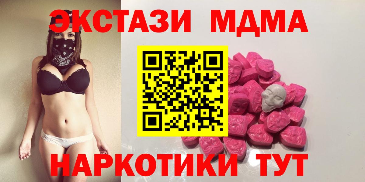 МДМА crystal  MDMA  MDMA кристаллы  Бор 