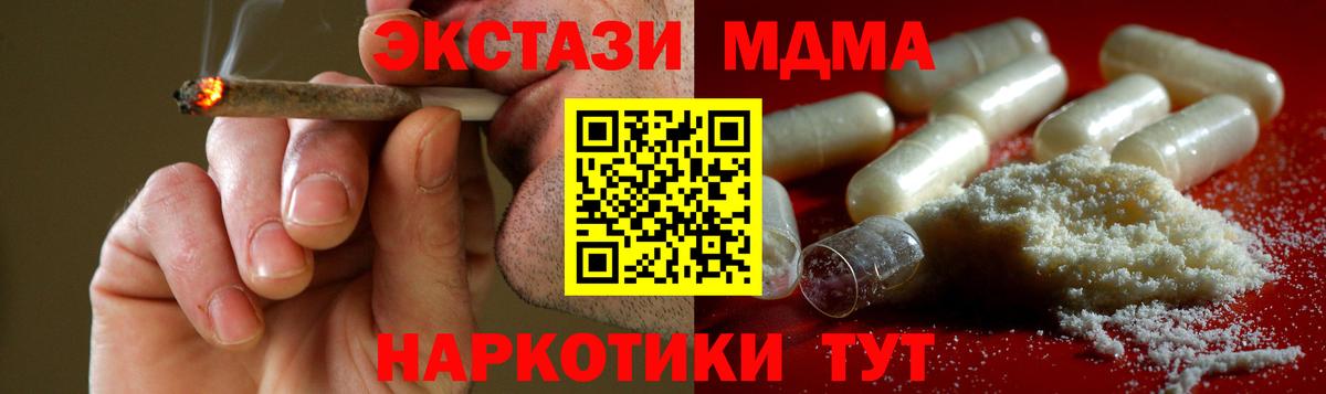 МДМА  Вход с VPN  Бор  МДМА молли 