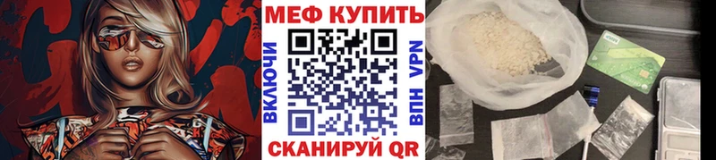 купить закладку Бор МЕФ мяу мяу
