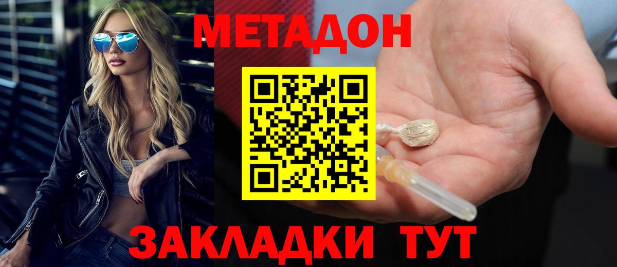 МЕТАДОН methadone  МЕГА рабочий сайт  Бор  Вход с VPN  МЕТАДОН белоснежный 