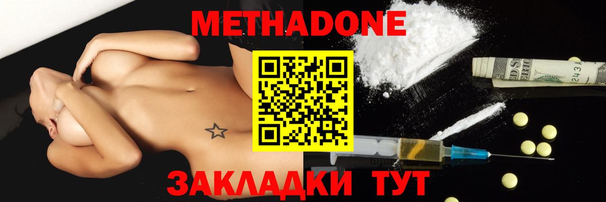 COCAIN  Гашиш  Каннабис  Вход с VPN  MDMA  Бор  ТГК  Купить наркотики  Меф МЯУ МЯУ  