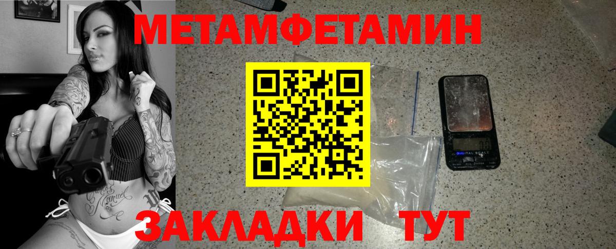 Метамфетамин витя Бор
