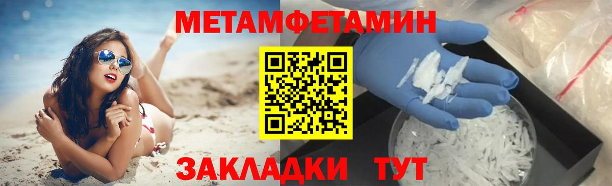 МЕТАМФЕТАМИН Methamphetamine Бор