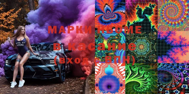 Марки NBOMe 1,8мг  гидра ТОР  Бор 