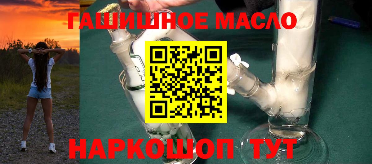 ТГК гашишное масло  Вход с VPN  Бор 